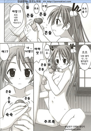 Asuna vs Negi Page #11