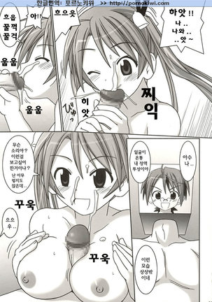 Asuna vs Negi Page #20