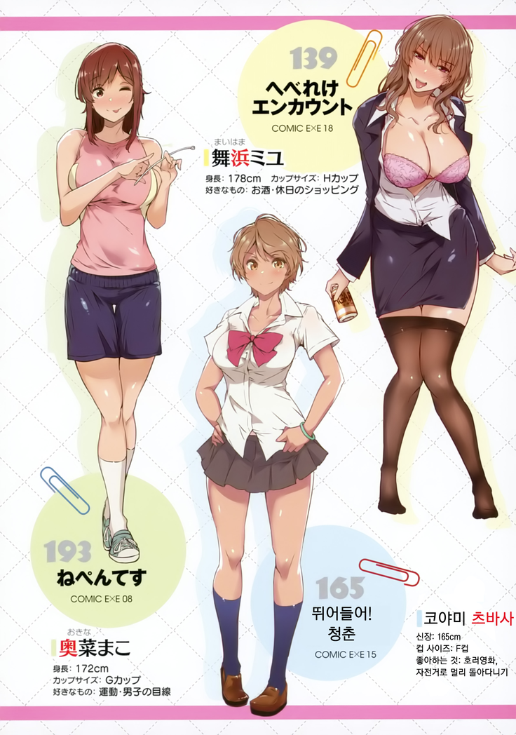 Tobikome! Seishun | 뛰어들어! 청춘