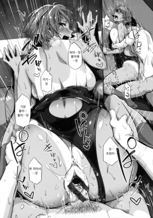 Tobikome! Seishun | 뛰어들어! 청춘 Page #21