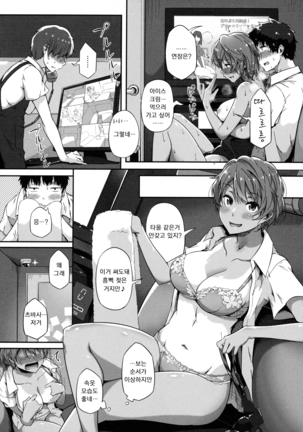 Tobikome! Seishun | 뛰어들어! 청춘 Page #27