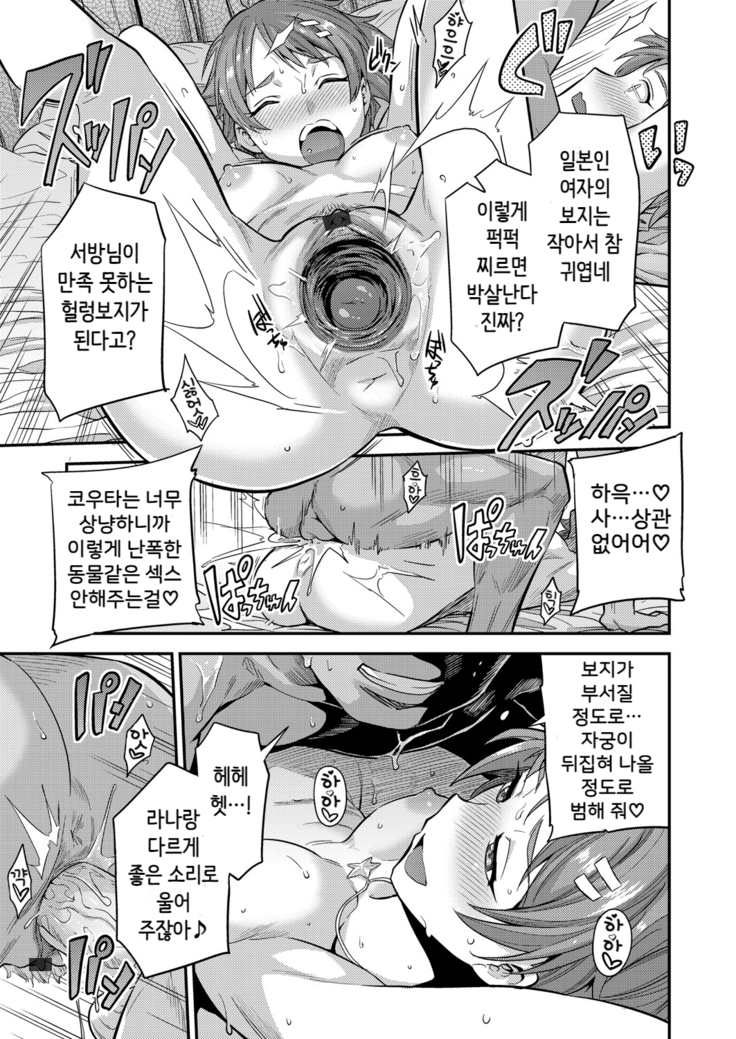 Fuufu Shinpan ~Himitsu no Haramase Kokkyousen~