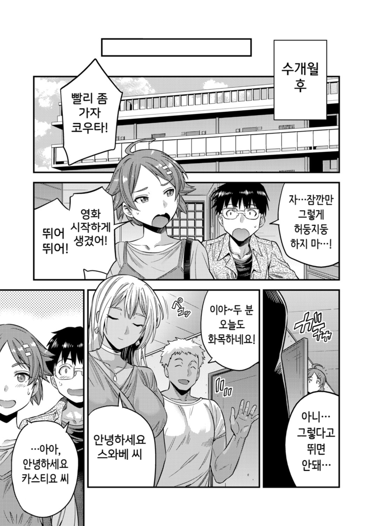 Fuufu Shinpan ~Himitsu no Haramase Kokkyousen~