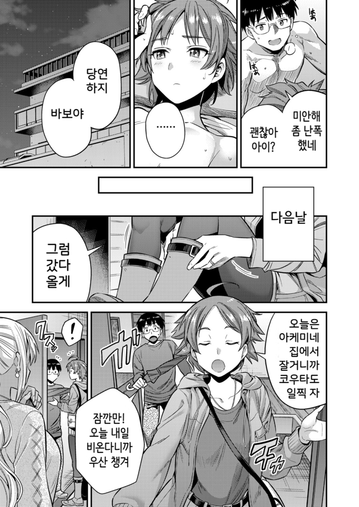 Fuufu Shinpan ~Himitsu no Haramase Kokkyousen~