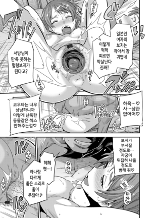 Fuufu Shinpan ~Himitsu no Haramase Kokkyousen~ Page #17