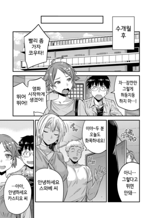 Fuufu Shinpan ~Himitsu no Haramase Kokkyousen~ Page #24