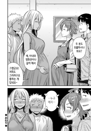 Fuufu Shinpan ~Himitsu no Haramase Kokkyousen~ Page #25