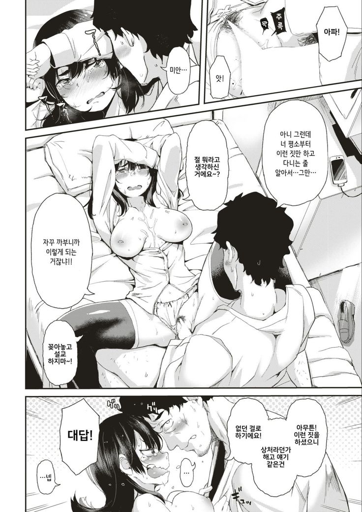 Tantei Minarai Enosawa Sumika no Junan