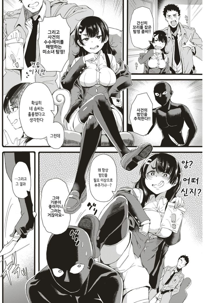Tantei Minarai Enosawa Sumika no Junan