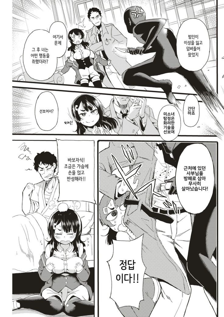 Tantei Minarai Enosawa Sumika no Junan