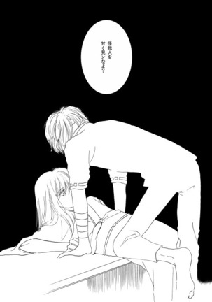 群青日和Ⅰ Page #41