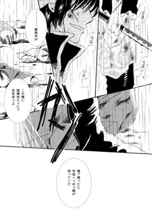 群青日和Ⅰ Page #30