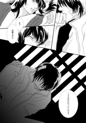 群青日和Ⅰ Page #48