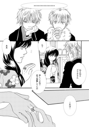 群青日和Ⅰ Page #51