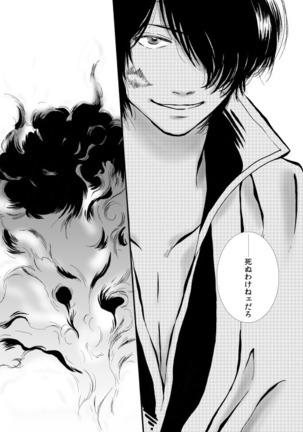 群青日和Ⅰ Page #26