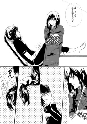 群青日和Ⅰ Page #40