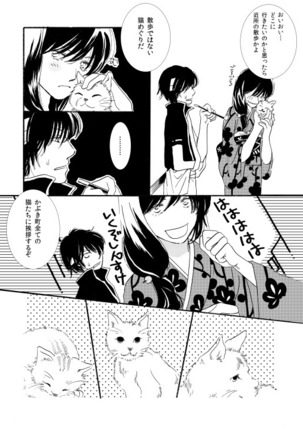 群青日和Ⅰ Page #14