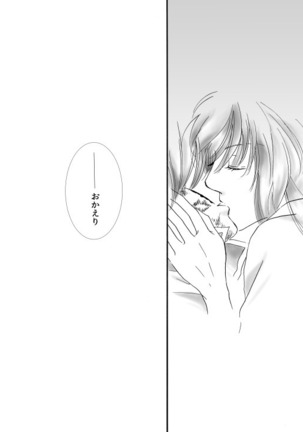 群青日和Ⅰ Page #36