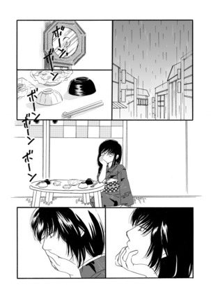 群青日和Ⅰ Page #28