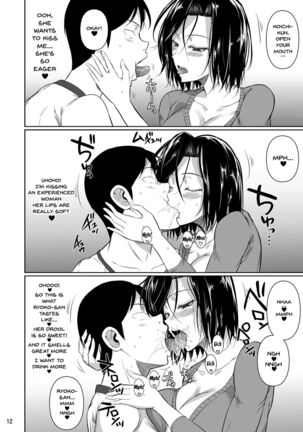 Shoutengai no Ana Zuma-tachi | The Downtown Shopping Street's Wife's Holes Page #13