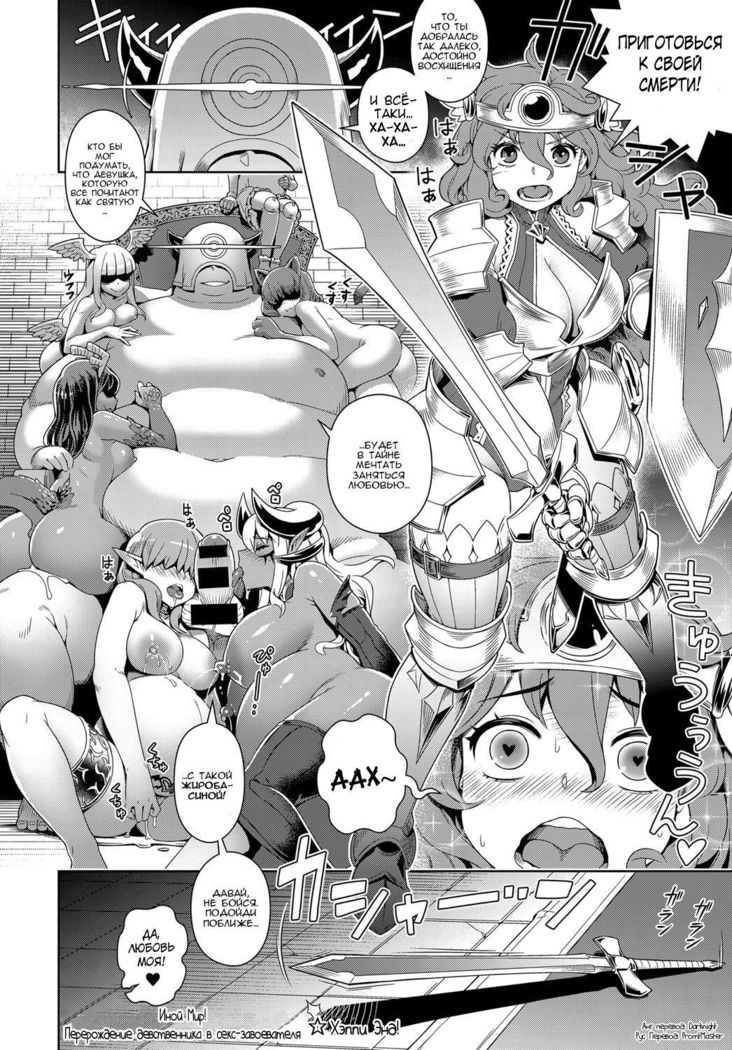 Doutei Kara Hajimeru Isekai Seifuku