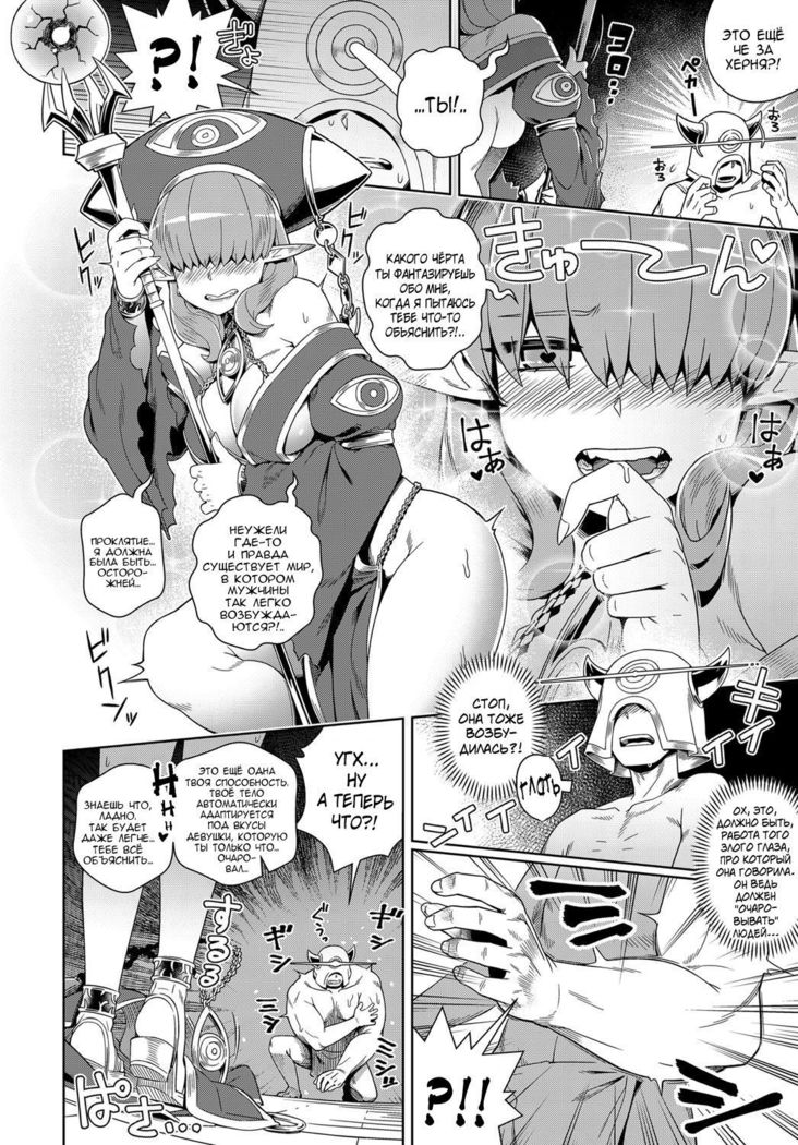 Doutei Kara Hajimeru Isekai Seifuku