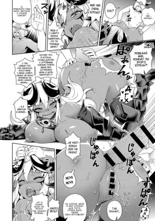 Doutei Kara Hajimeru Isekai Seifuku Page #16