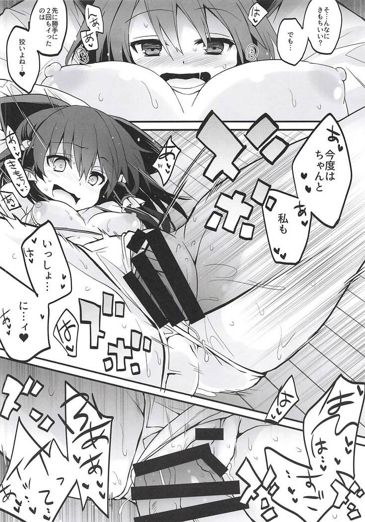 霊夢さんとマイクロビキニセックス