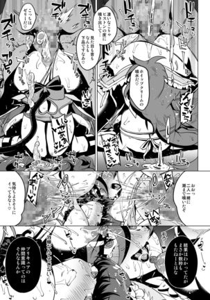 Pakopako Yoru no Saimin Patisserie Page #37