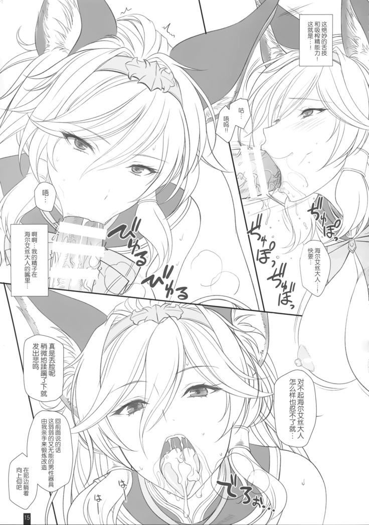 ぱこぱこちぇいんばーすと！