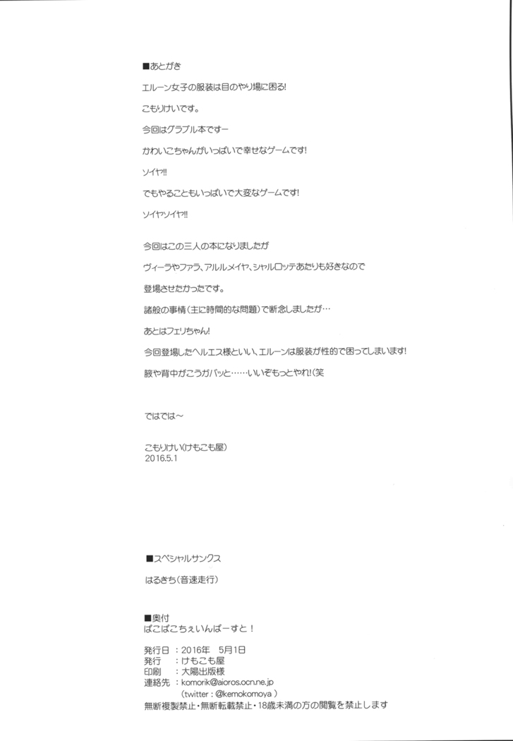 ぱこぱこちぇいんばーすと！