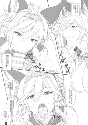 ぱこぱこちぇいんばーすと！ Page #16
