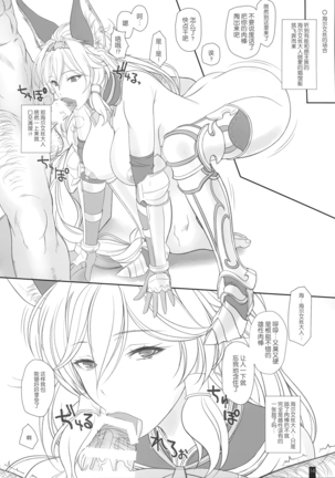 ぱこぱこちぇいんばーすと！ Page #15
