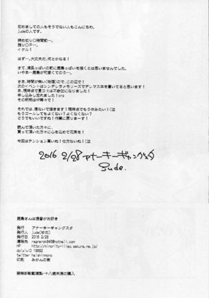 Kashima-san wa Teitoku ga Osuki - Page 24