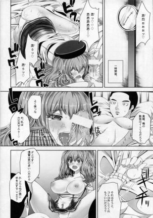 Kashima-san wa Teitoku ga Osuki - Page 13