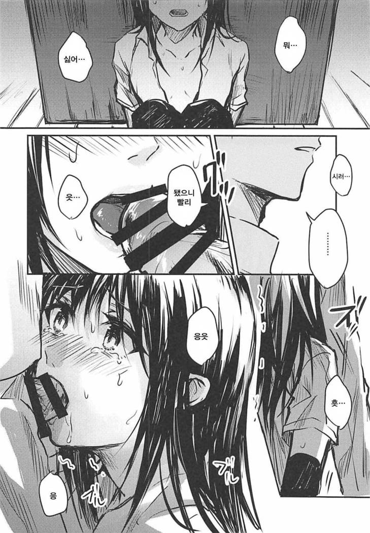 Yuganda Ai Dakedo... Asashio-chan to Aishiattemasu!! | 왜곡된 사랑이지만 아사시오 짱과 사랑합니다!!