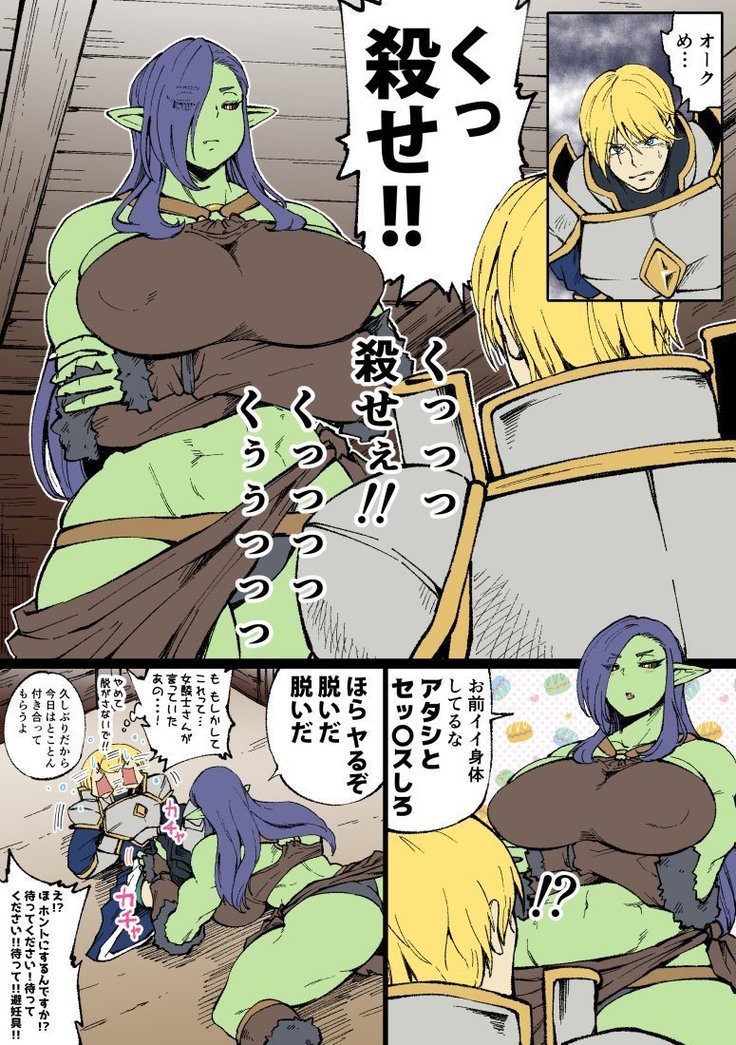 - Female Ork and Man knight & Other Histories
