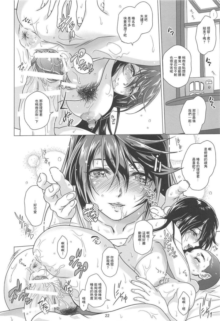 Chouyou no Naka de Kimi to
