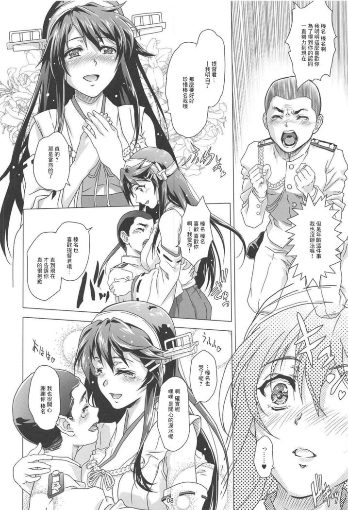 Chouyou no Naka de Kimi to