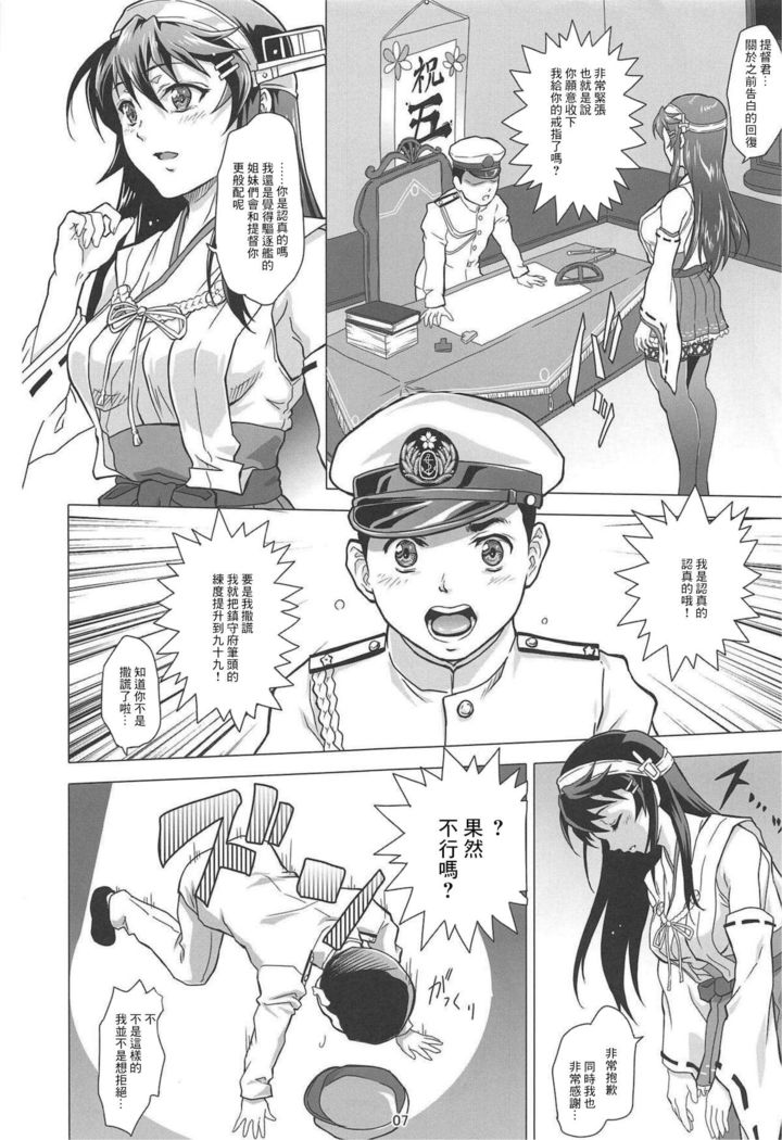 Chouyou no Naka de Kimi to