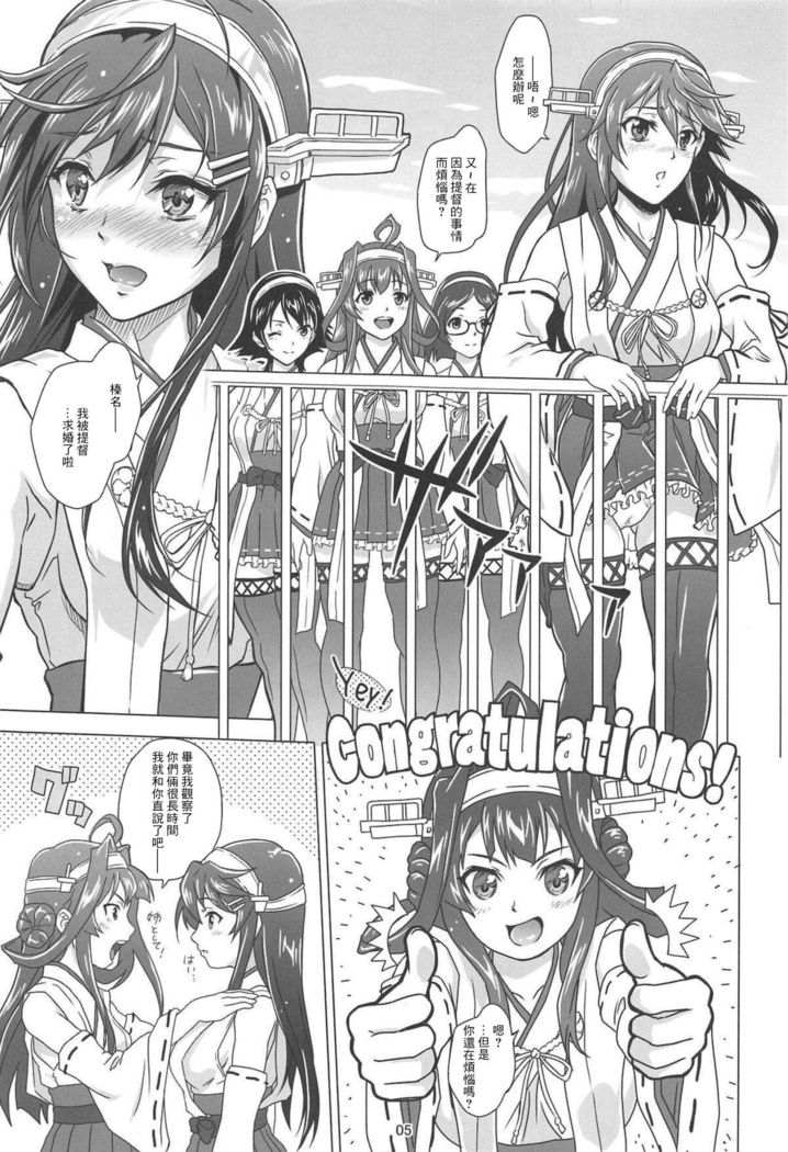 Chouyou no Naka de Kimi to