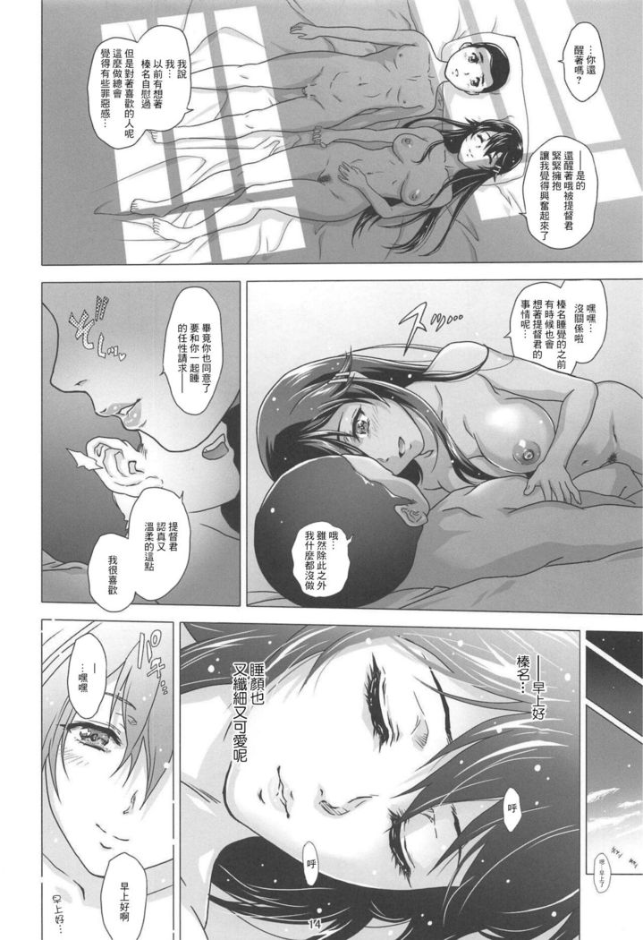 Chouyou no Naka de Kimi to