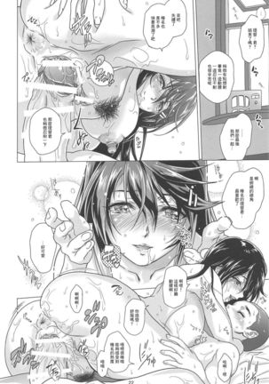Chouyou no Naka de Kimi to Page #21