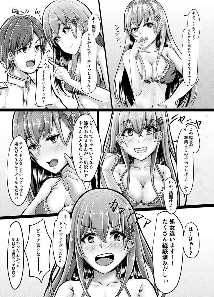 Suzuya wa Bitch Shojo!?