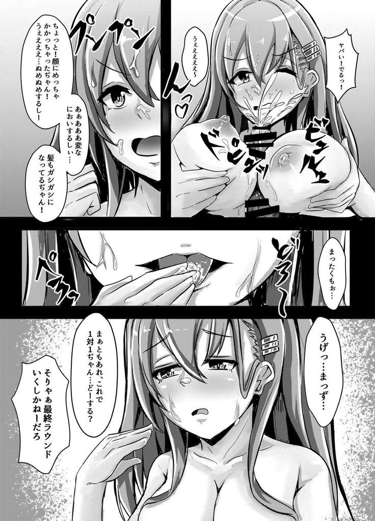Suzuya wa Bitch Shojo!?