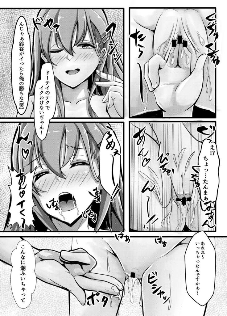 Suzuya wa Bitch Shojo!?