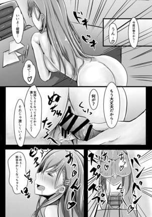 Suzuya wa Bitch Shojo!? Page #22