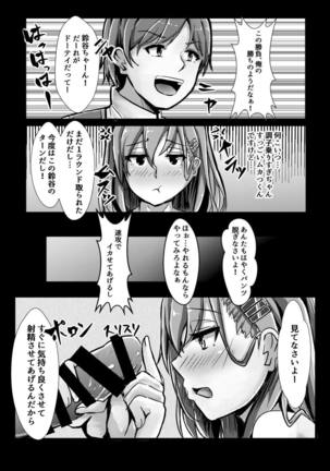Suzuya wa Bitch Shojo!? Page #14