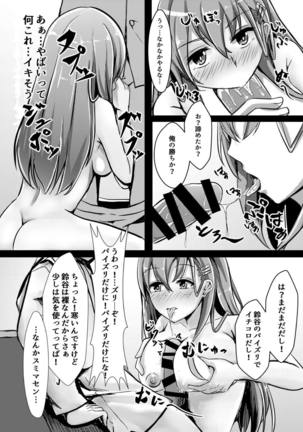 Suzuya wa Bitch Shojo!? Page #16
