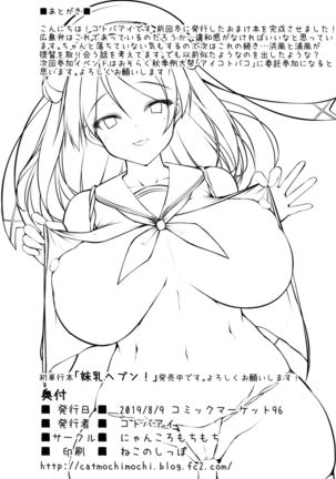 Urakaze Onee-chan ga Yacchairuke! Page #23